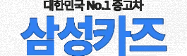 인천중고차추천
